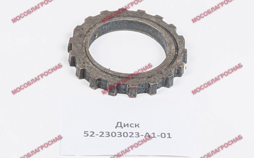 52-2303023-А1-01  Диск