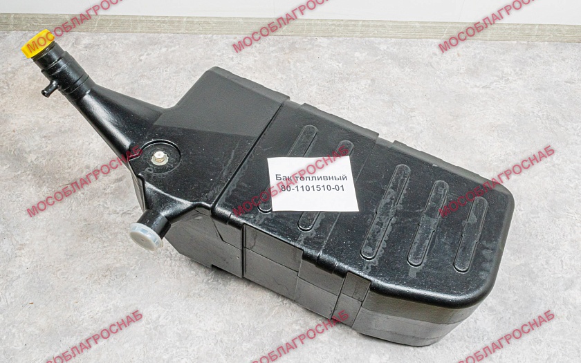 Бак топливный   80-1101510-01 (л)