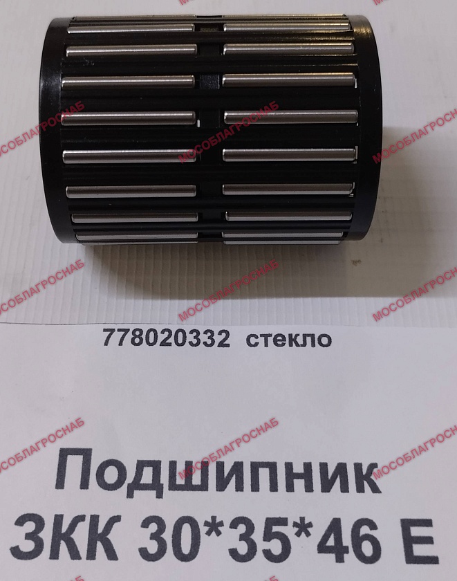 Подшипник / ЗКК 30*35*46 Е