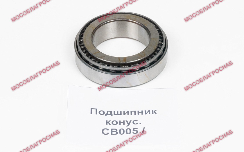 CB005 /ПОДШИП.КОНУС.