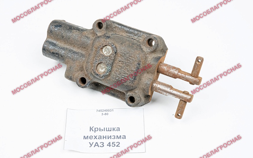 КРЫШКА МЕХАНИЗМА/УАЗ 452
