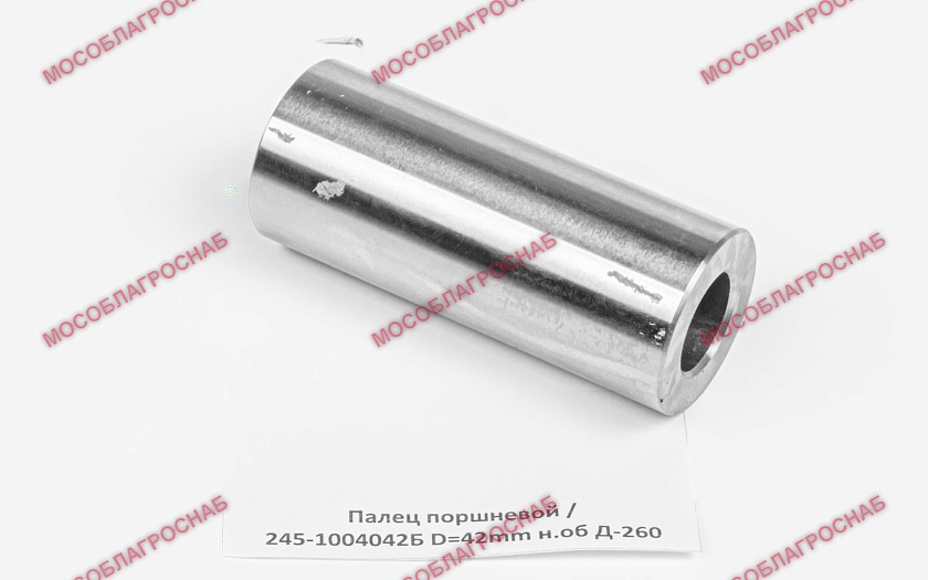 Палец поршневой / 245-1004042Б D=42mm н.об Д-260