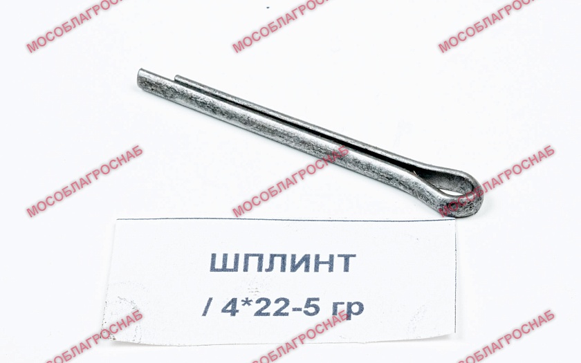 ШПЛИНТ / 4*22-5 гр