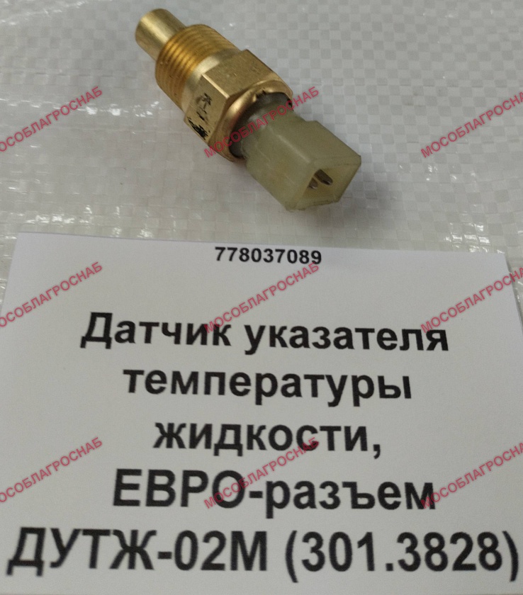 ДУТЖ-02М (301.3828) Датчик указателя температуры жидкости ЕВРО-разъем
