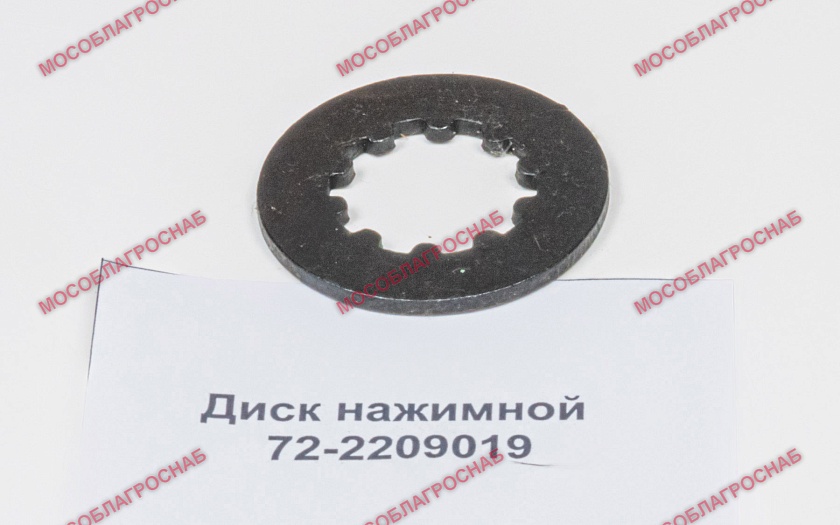 Диск нажимной / 72-2209019