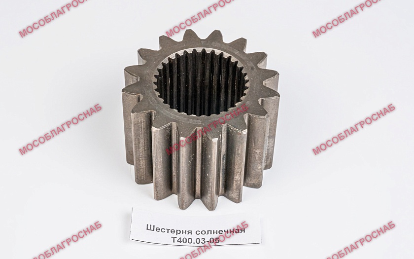 Шестерня солнечная Т400.03-05