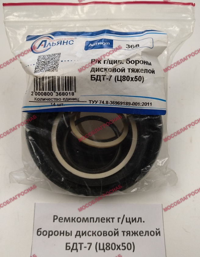 Ремкомплект г/цил.бороны дисковой тяжелой БДТ-7 (Ц80х50)