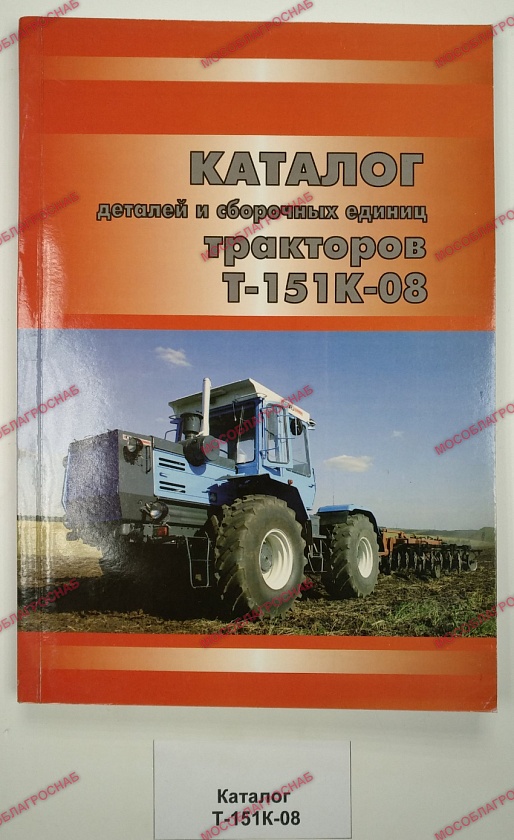 Каталог / Т-151К-08