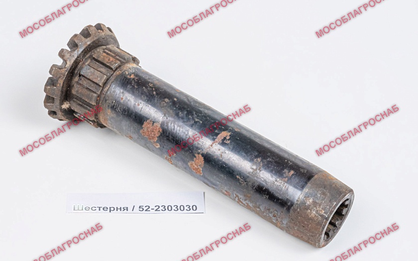 Шестерня / 52-2303030