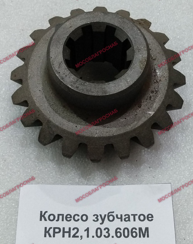 Колесо зубчатое / КРН-2.1 03.606 М