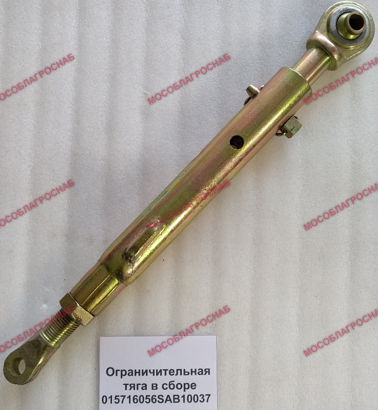 Ограничительная тяга в сборе 015716056SAB10037