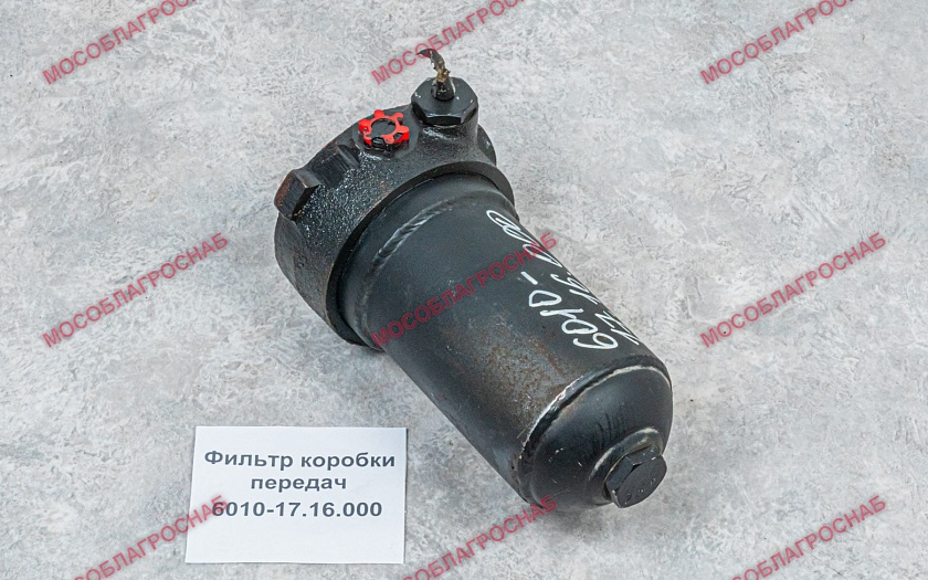 Фильтр  короб.передач 6010-17.16.000