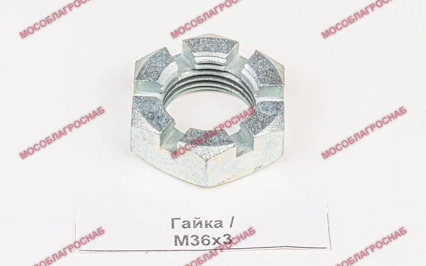 Гайка /  М36х3