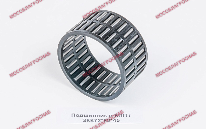 Подшипник в КПП / ЗКК72*82*45