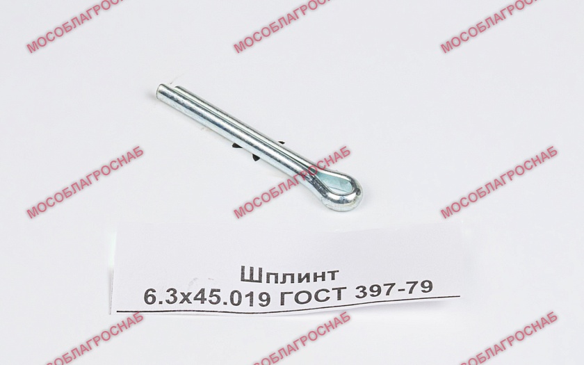 Шплинт 6.3х45.019 ГОСТ 397-79