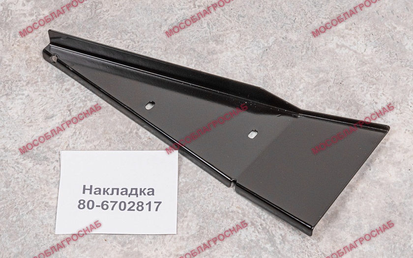 Накладка / 80-6702817