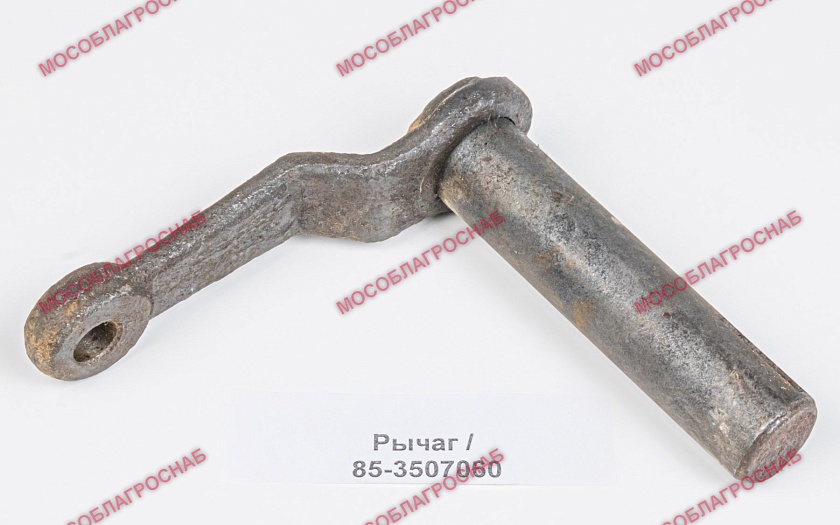 Рычаг / 85-3507060