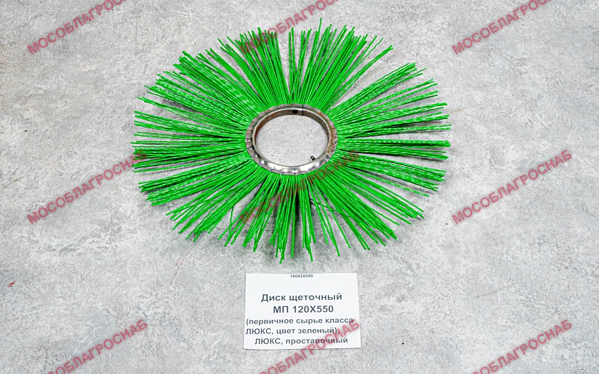Диск щеточный МП 120Х550 (первичное сырье класса ЛЮКС, цвет зеленый), ЛЮКС, проставочный