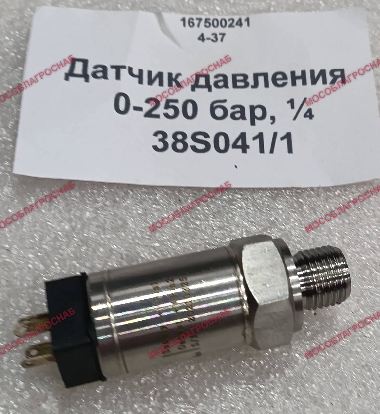 Датчик давления 0-250 бар, 1/4   38S041/1