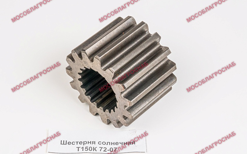 Шестерня солнечная Т150К 72-07