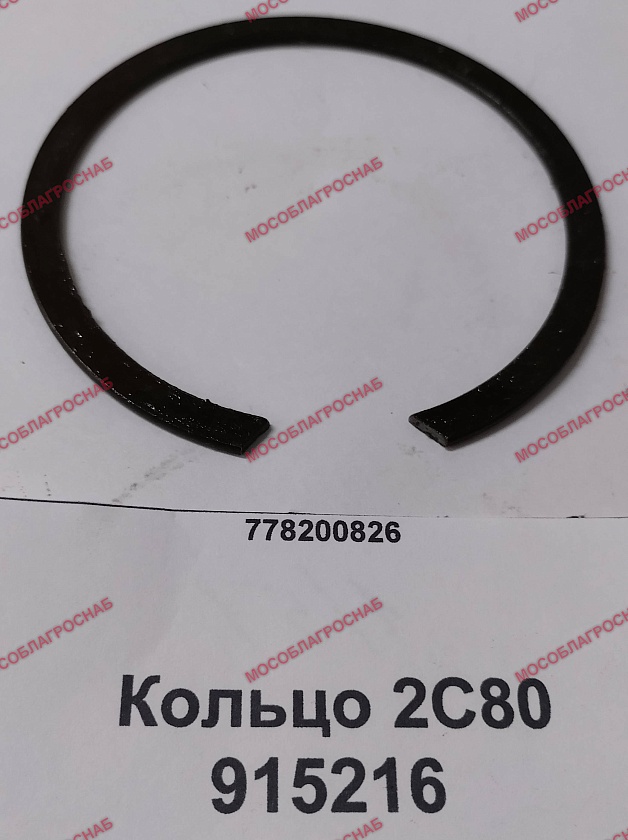 915216  Кольцо 2С80