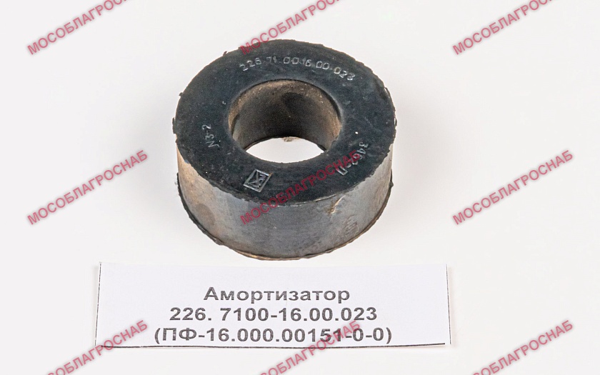 Амортизатор 226. 7100-16.00.023(ПФ-16.000.00151-0-0)