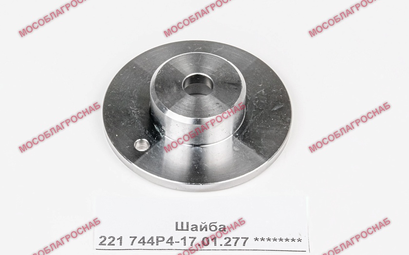 Шайба 221 744P4-17.01.277 ********