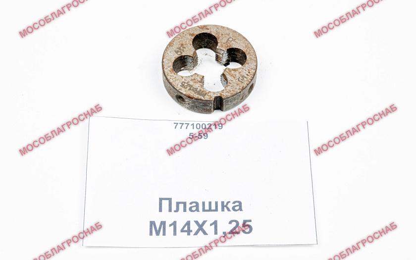ПЛАШКА/М14Х1,25
