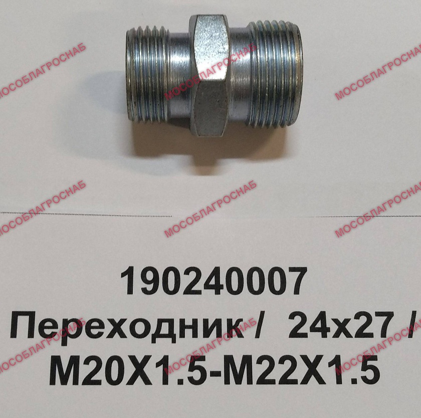 Переходник /  24х27 /  М20Х1.5-М22Х1.5