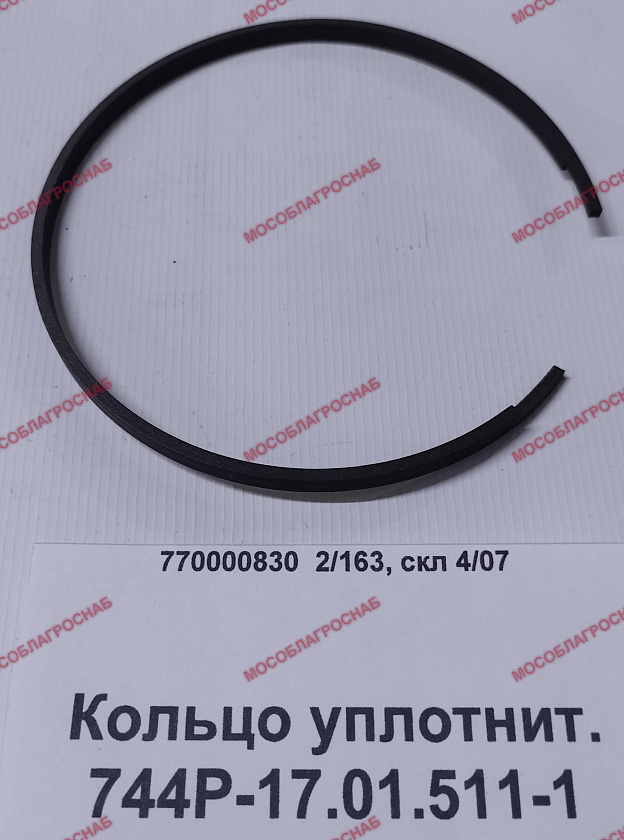 Кольцо уплот.744Р-17.01.511-1