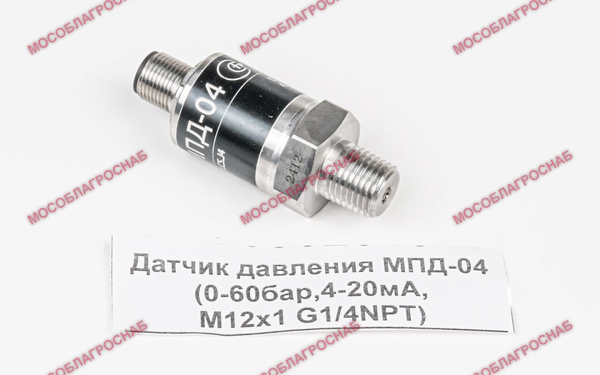 Датчик давления МПД-04 (0-60бар,4-20мА, М12х1 G1/4NPT)