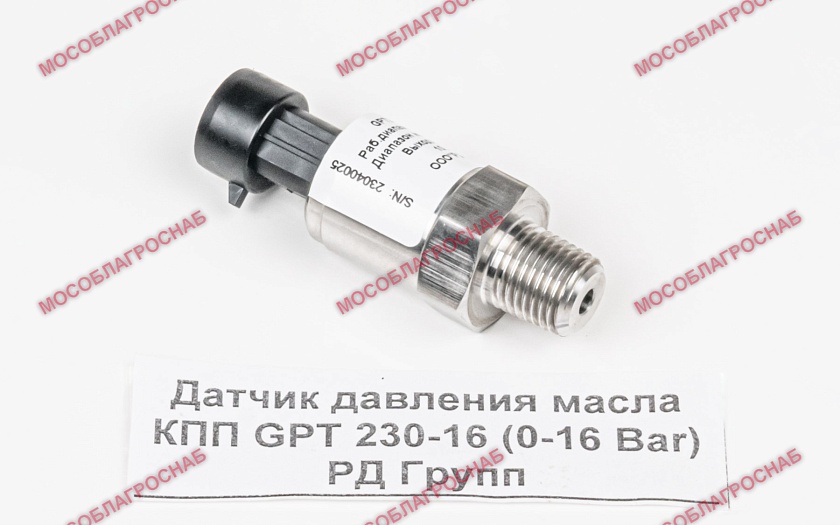 Датчик давления масла КПП GPT 230-16 (0-16 Bar) РД Групп