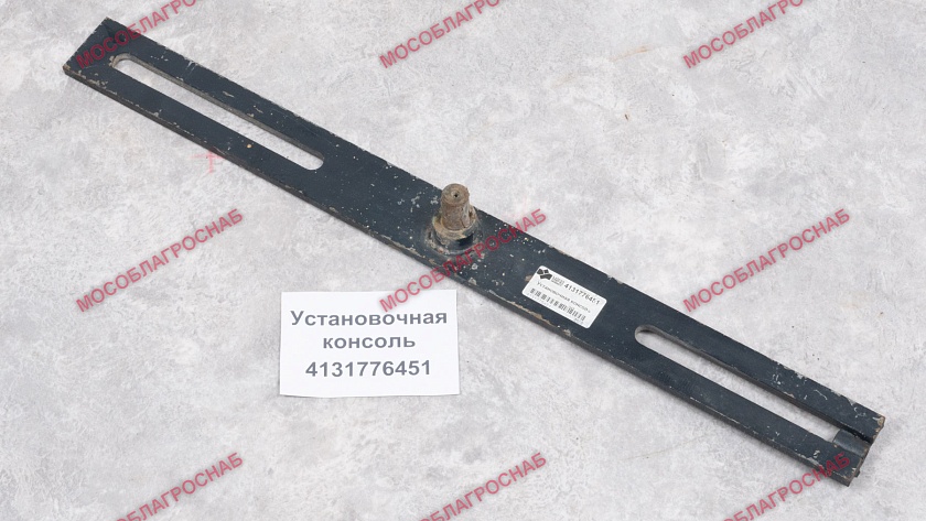 Установочная консоль  /4131776451