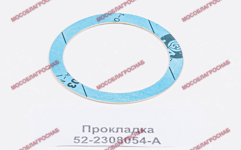 Прокладка 52-2308054-А