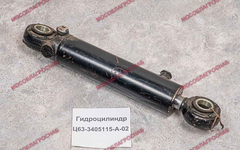 Гидроцилиндр Ц63-3405115-А-02