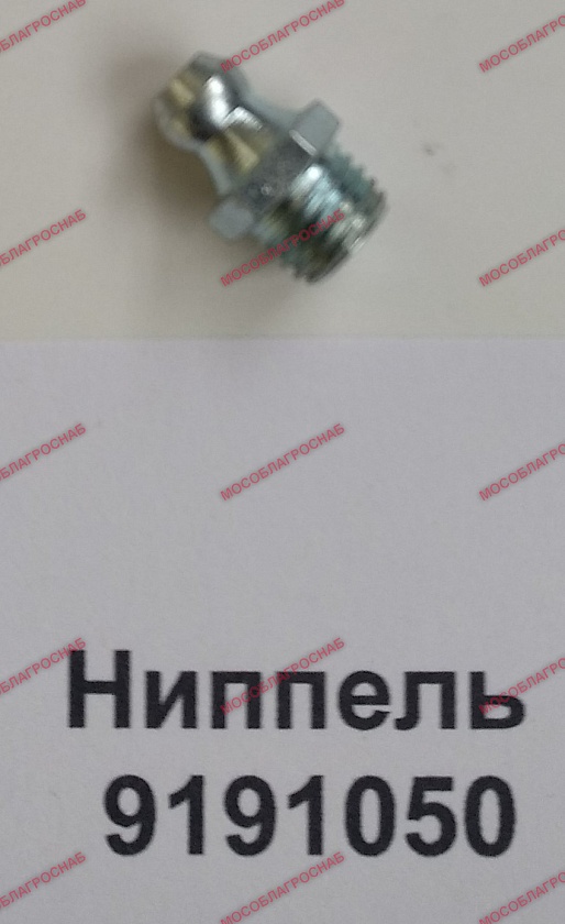 НИППЕЛЬ/ 9191050