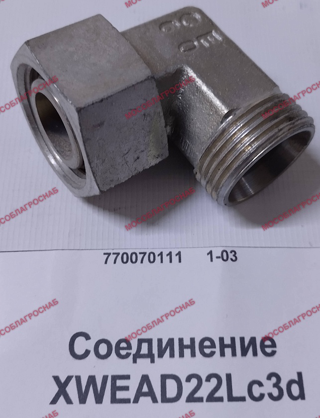 Соединение XWEAD22Lc3d