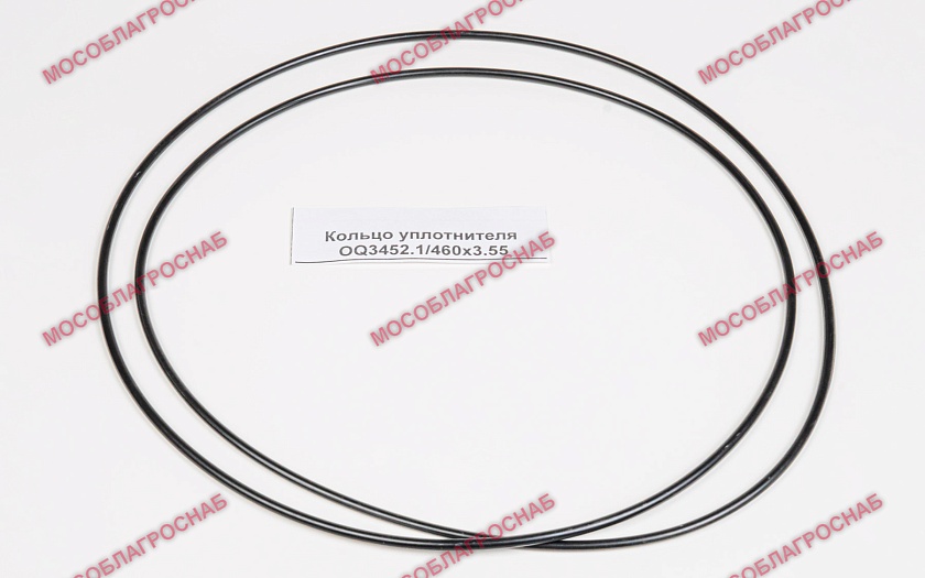 Кольцо уплотнителя OQ3452.1/460х3.55