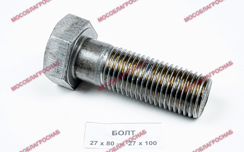 БОЛТ / 27*100   (595 гр)  ГОСТ 7798