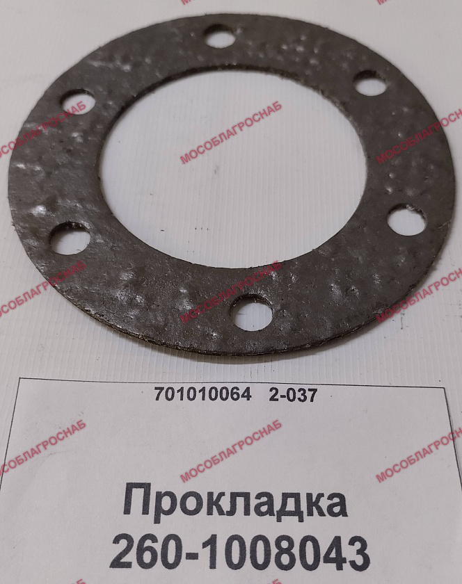 Прокладка / 260-1008043