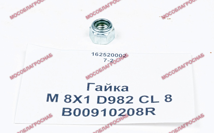 Гайка / М 8Х1 D982 CL 8 B00910208R /