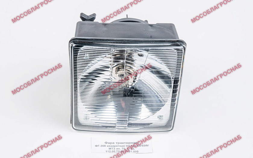 Фара тракторная / ФГ-308 квадратная Н4 12V 60/55W/ МТЗ  ан. 70. 3775, 112.08.70.08 7101.000