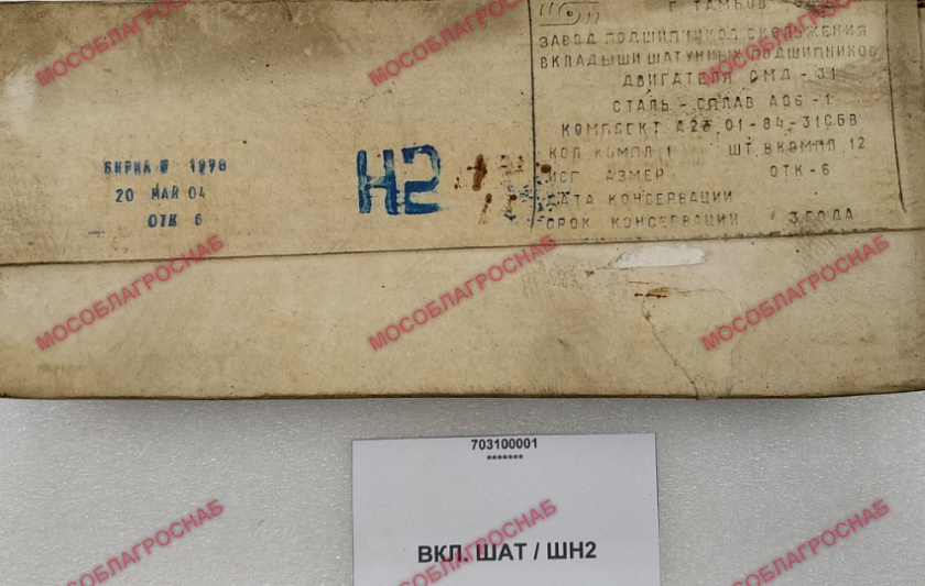 ВКЛ. ШАТ / ШН2
