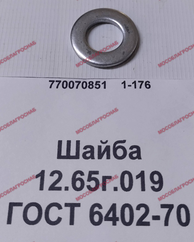 Шайба  16 65Г 019 ГОСТ 6402-70