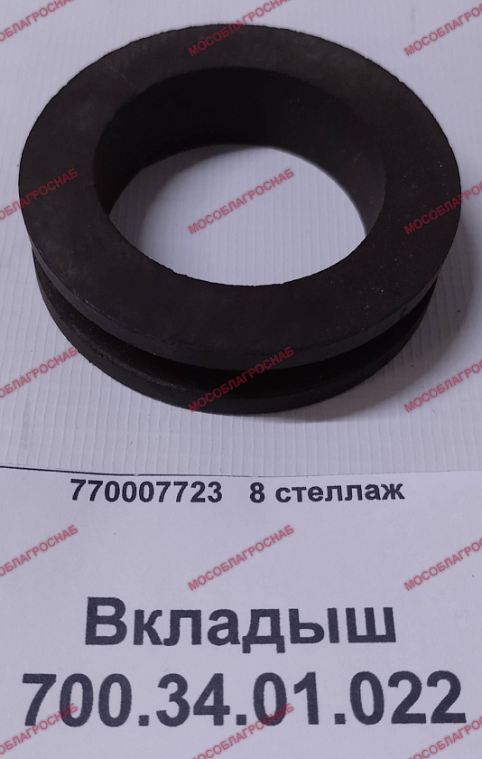 Вкладыш 700.34.01.022