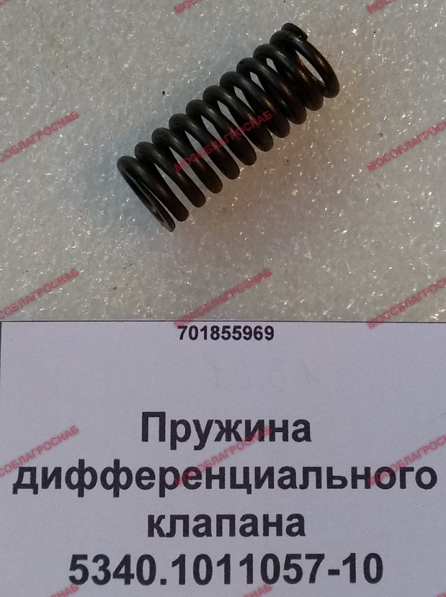 Пружина дифференциального клапана 5340.1011057-10
