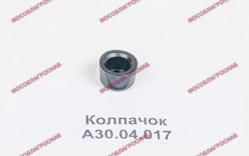 Колпачок А30.04.017