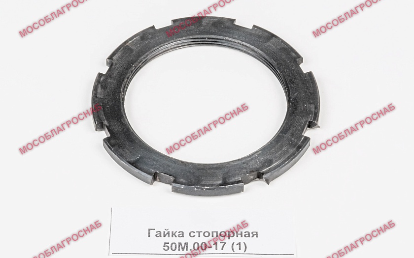 Гайка стопорная 50М.00-17 (1)