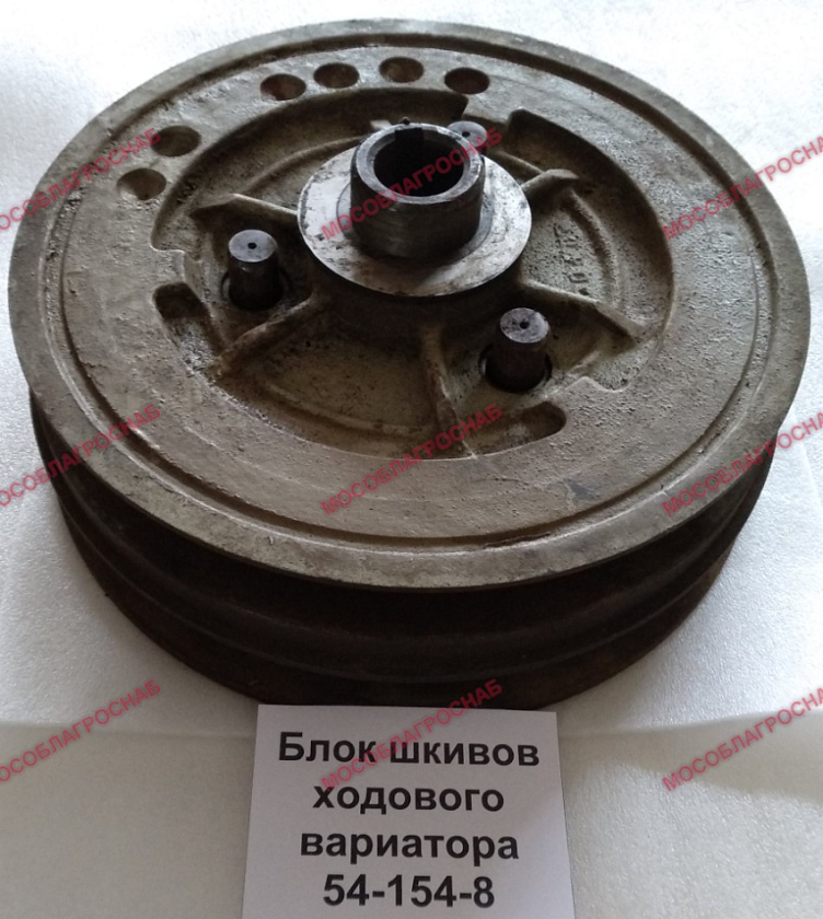 Блок шкивов ходового вариатора  / 54-154-8