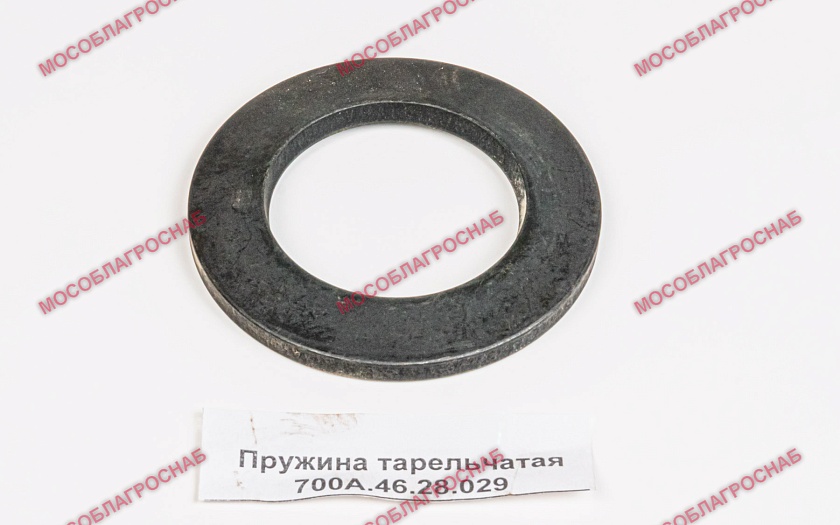 Пружина тарельчатая 700А.46.28.029